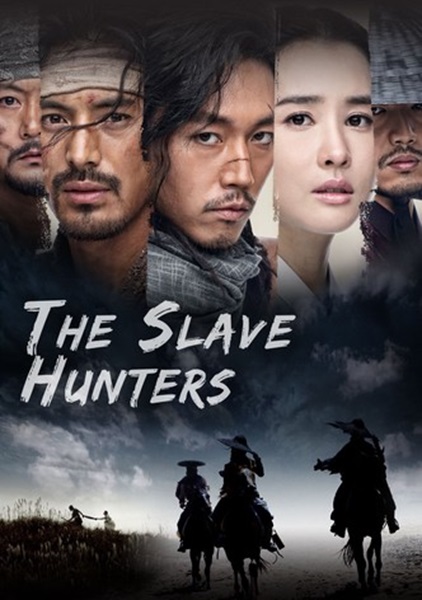 The Slave Hunters แทกิล ยอดพยัคฆ์นักล่า พากย์ไทย