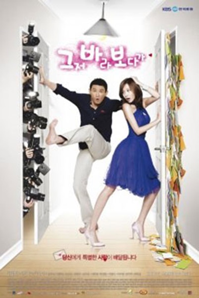 The Accidental Couple คู่รักพลิกล็อก พากย์ไทย