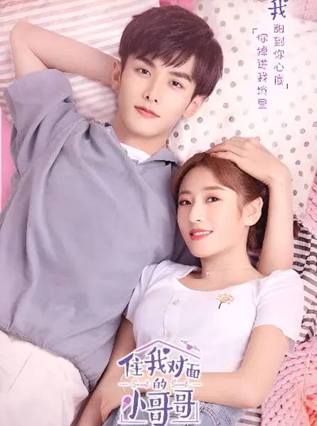 Sweet Sweet เจ้าตัวเล็กที่อยู่ข้างๆ ซับไทย