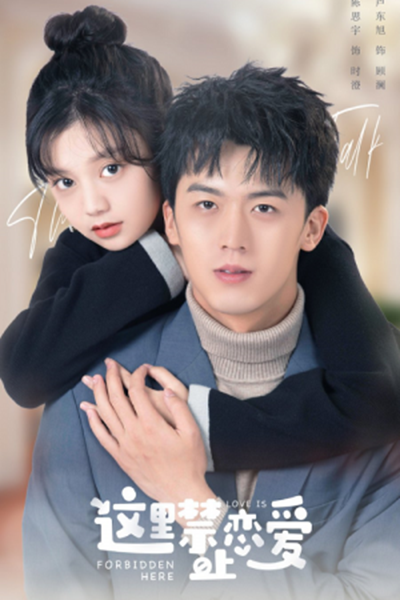 Love Is Forbidden Here รักนี้ที่นี่ห้าม ซับไทย