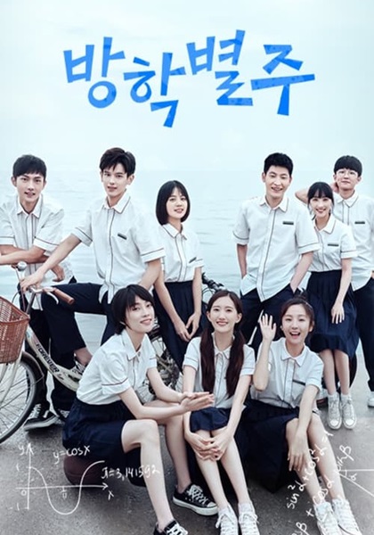 Don’t Leave After School ซับไทย