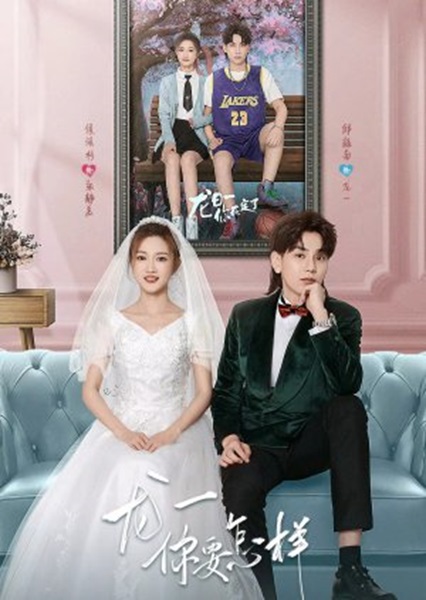 Dragon Day, You re Dead 3 แสบให้สุดแล้วหยุดที่เธอ ภาค 3 ซับไทย