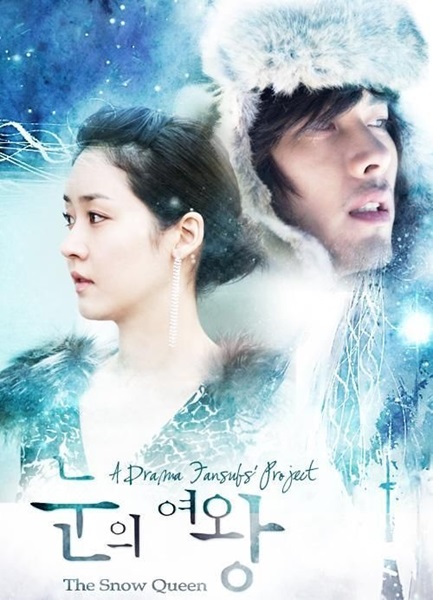 The Snow Queen ลิขิตรัก ละลายใจ พากย์ไทย