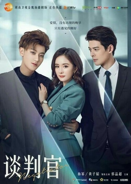 Negotiator ยอดรักนักเจรจา ซับไทย