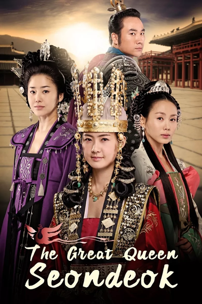 Queen Seon Deok ซอนต๊อก มหาราชินีสามแผ่นดิน พากย์ไทย