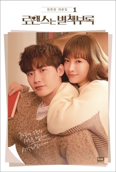 Beauty and Mr. Romantic ซับไทย