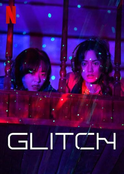 Glitch กลิตช์ ซับไทย