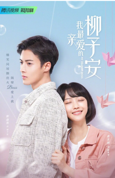 My Dearest Boss เลิฟยูนะคะ เจ้านาย ซับไทย