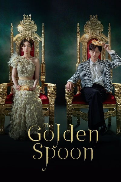 The Golden Spoon Season 1 ช้อนทองสลับชะตา ซีซั่น 1 ซับไทย