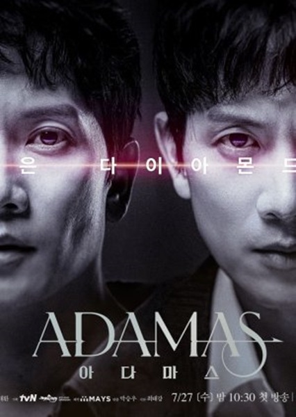Adamas ซับไทย