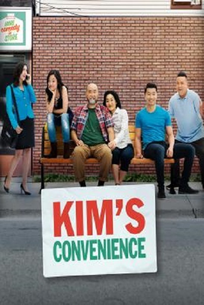 Kim’s Convenience Season 3 (2019) มินิมาร์ท ไม่ขาดรัก ปี 3 ซับไทย