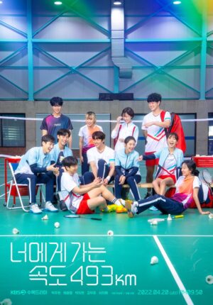 Love All Play หวดเต็มสปีด พากย์ไทย