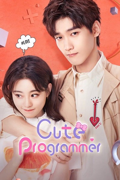 Cute Programmer โปรแกรมเมอร์ที่รัก ซับไทย