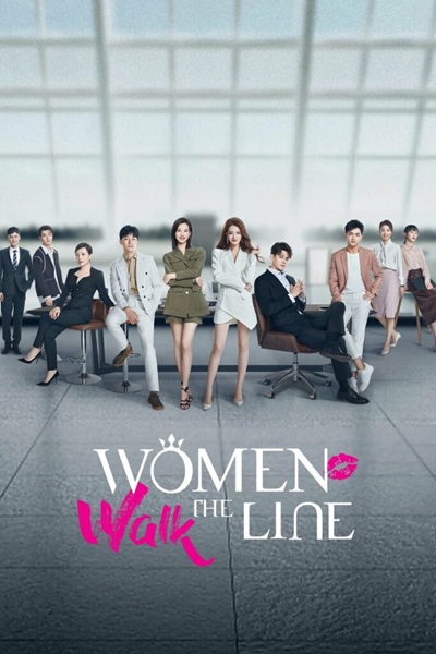 Women Walk the Line สวยสตรองพิชิตฝัน ซับไทย