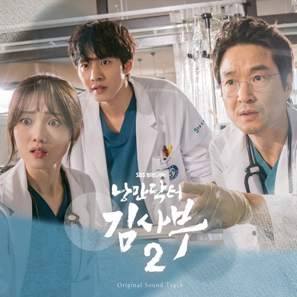 Dr.Romantic Season 2 ซับไทย