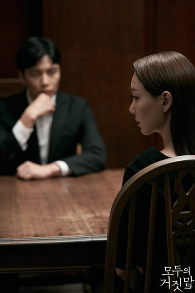 The Lies Within ซับไทย