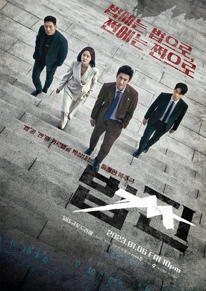 Payback Money and Power เล่ห์แค้นเงินและอำนาจ ซับไทย