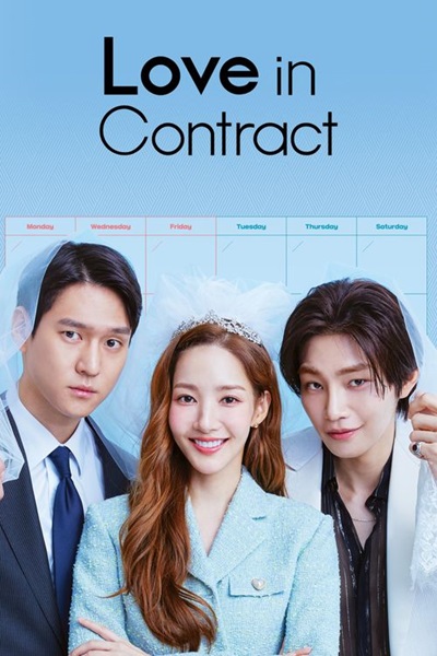 Love in Contract เปิดแฟ้มสัญญารัก ซับไทย