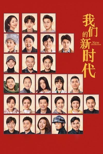 New Generation: Happiness Method ยุคใหม่ของพวกเรา ซับไทย