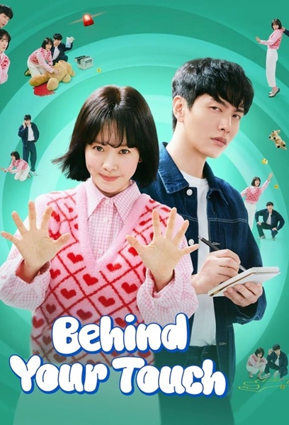 Behind Your Touch ซับไทย