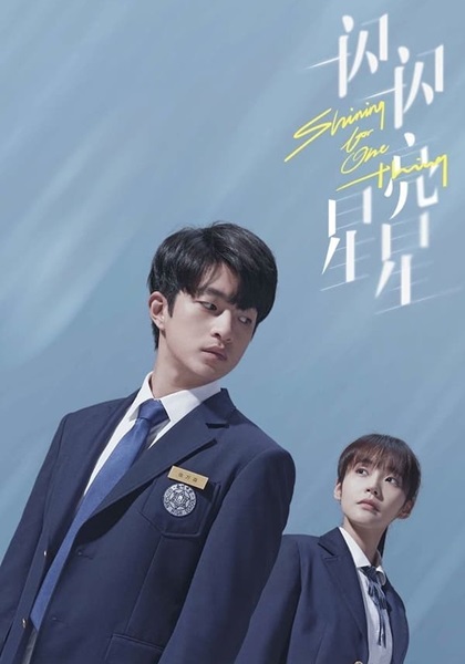 Shining For One Thing ย้อนเวลาเปลี่ยนชะตารัก ซับไทย