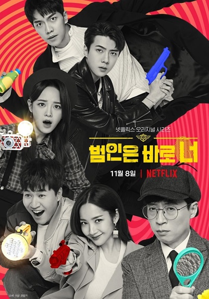 Busted Season 2 จับให้ได้ ไล่ให้ทัน! ปี 2 ซับไทย