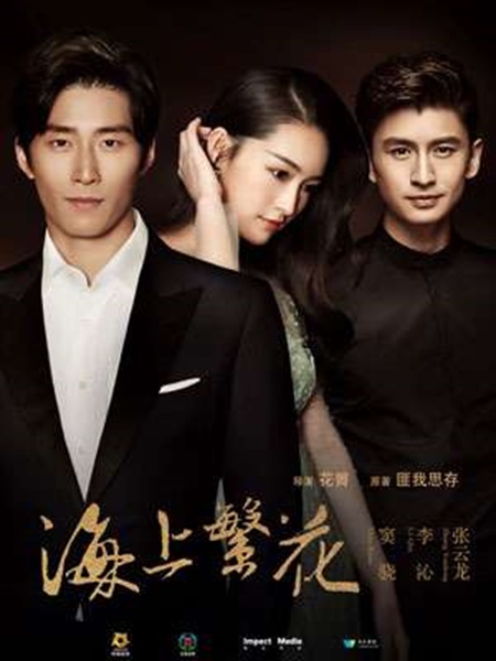 Tears in Heaven น้ำตาสวรรค์ ซับไทย