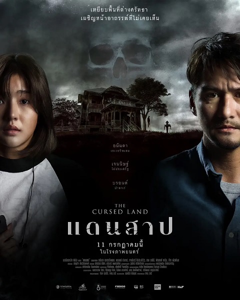 the cursed land แดนสาป (2024)