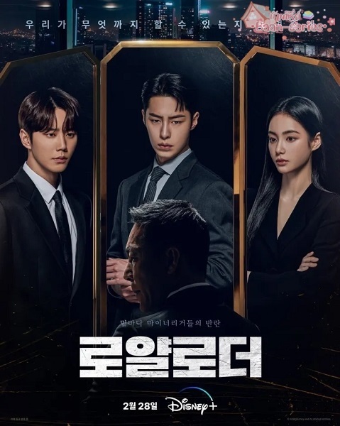 The Impossible Heir ดิ อิมพอสซิเบิ้ลแอร์ (2024) ซับไทย