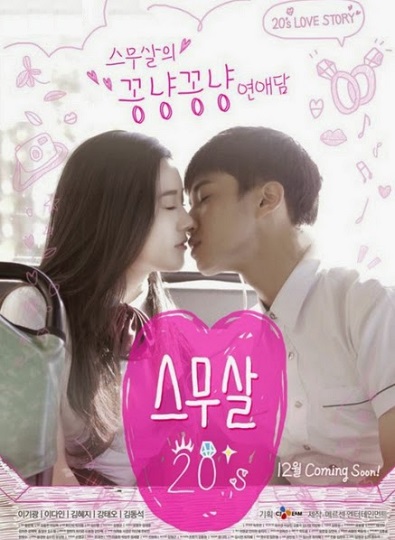 20′s Twenty Years Old ซับไทย