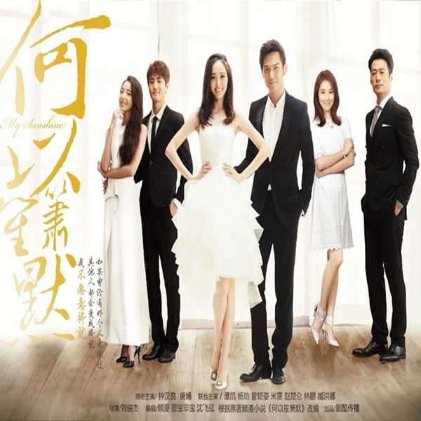 My Sunshine ย้อนรอยรัก ซับไทย