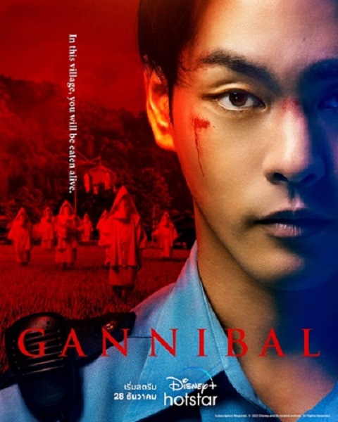 ซีรีย์ญี่ปุ่น Gannibal ซับไทย