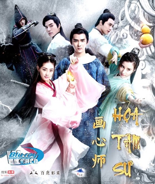 Painting Heart Expert พู่กันเทพสยบมาร ซับไทย