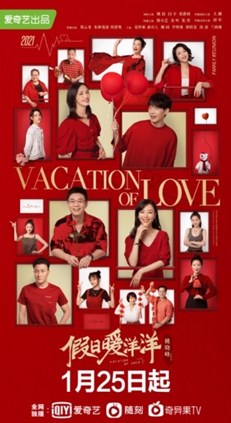 Vacation of Love พักร้อนนี้มีรัก ซับไทย