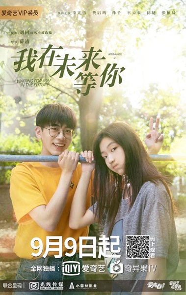 Waiting For You In The Future ซับไทย