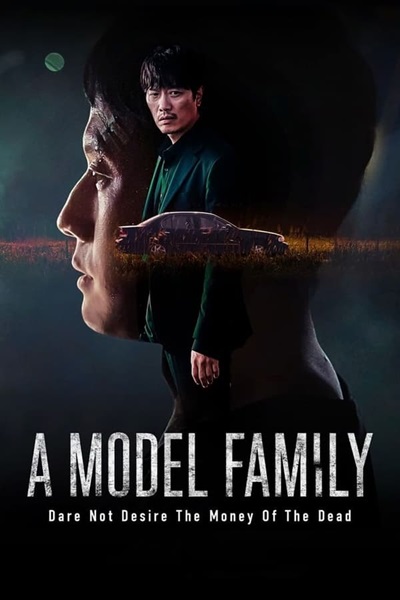 A Model Family ครอบครัวตัวอย่าง ซับไทย