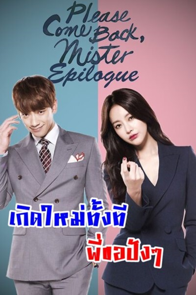 May It Please the Court พากย์ไทย