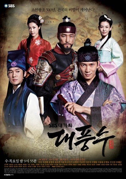 The Great Seer ตำนานกษัตริย์ พิชิตบัลลังก์ ซับไทย