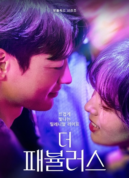 The Fabulous ซับไทย