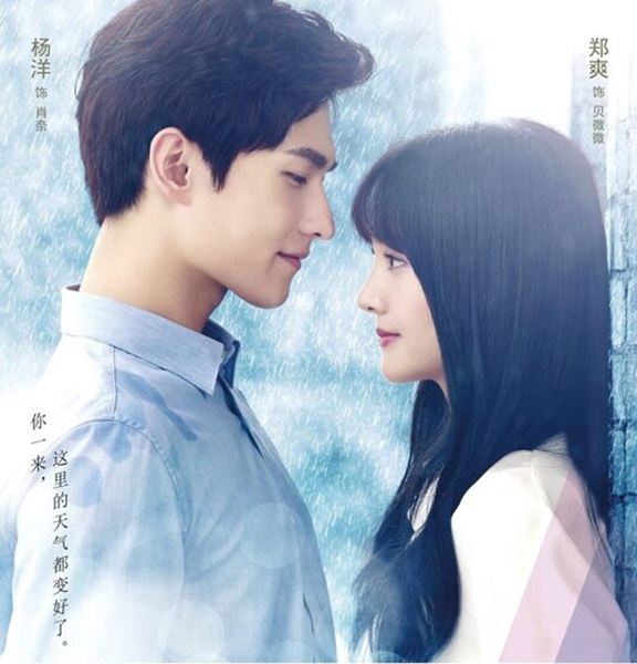Love O2O ยิ้มนี้โลกละลาย ซับไทย