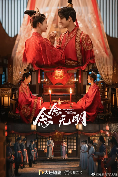 The Killer Is Also Romantic นักฆ่าโรแมนติก ซับไทย