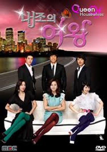 My Wife is a Superwoman เมียผมคนนี้ดีที่สุด พากย์ไทย