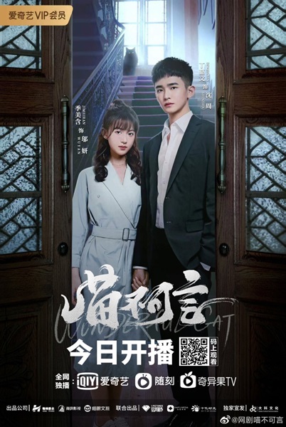 My Sweet Heart แมวเหมียวพูดไม่ได้ ซับไทย