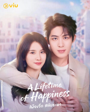 A Lifetime of Happiness เพียงรัก สลับชะตา ซับไทย
