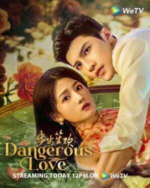 Dangerous Love แผนลับรักอันตราย ซับไทย