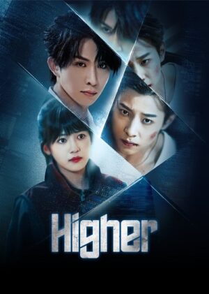 Higher ดวลเดือดคู่พิฆาต ซับไทย