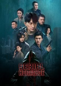 Serial Homicide ซับไทย