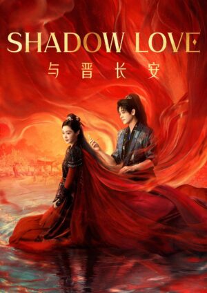 Shadow Love ปีศาจราตรี พากย์ไทย