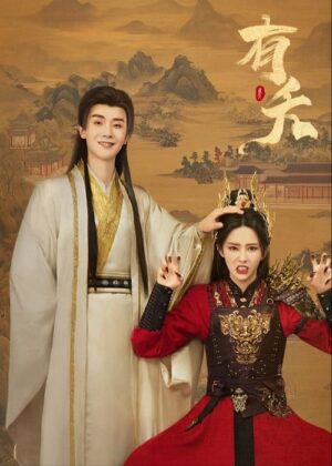 The Demon ลวงรักแม่เสือสาว ซับไทย