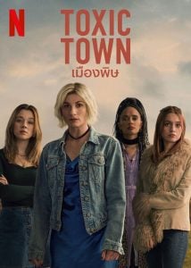 Toxic Town เมืองพิษ ซับไทย